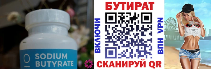 БУТИРАТ оксана  Магас 