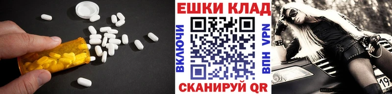 ЭКСТАЗИ ешки  цена наркотик  Магас 