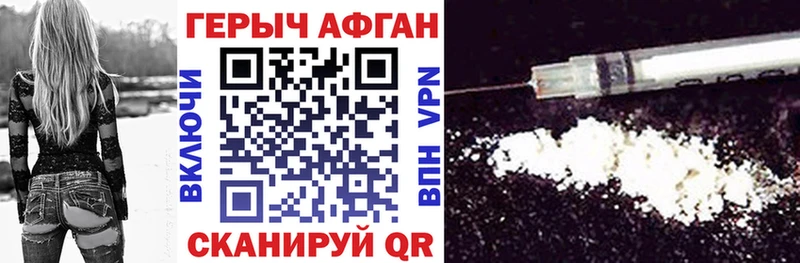 ГЕРОИН хмурый  Магас 