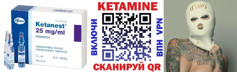 Кетамин VHQ  Магас 