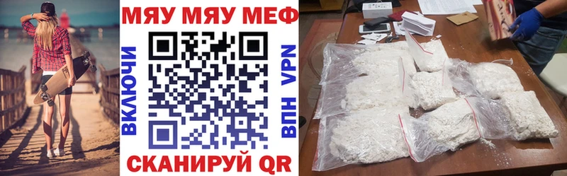 МЕФ VHQ  Магас 